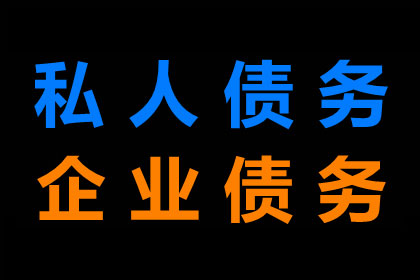 老赖拖欠债务如何处理流程